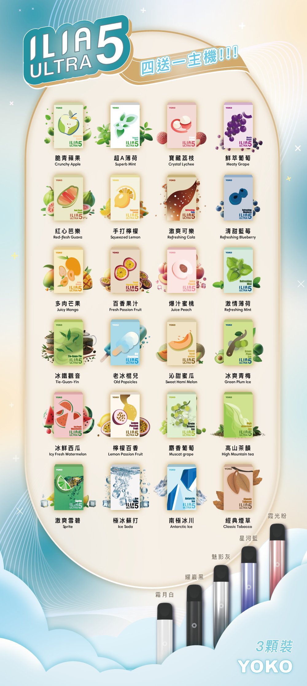 ILIA 哩亞 5代通用煙彈 3%丁鹽感滿足感升級 極致解析超濃郁風味 100%正品保證【買4送主機】台灣現貨:圖片 2