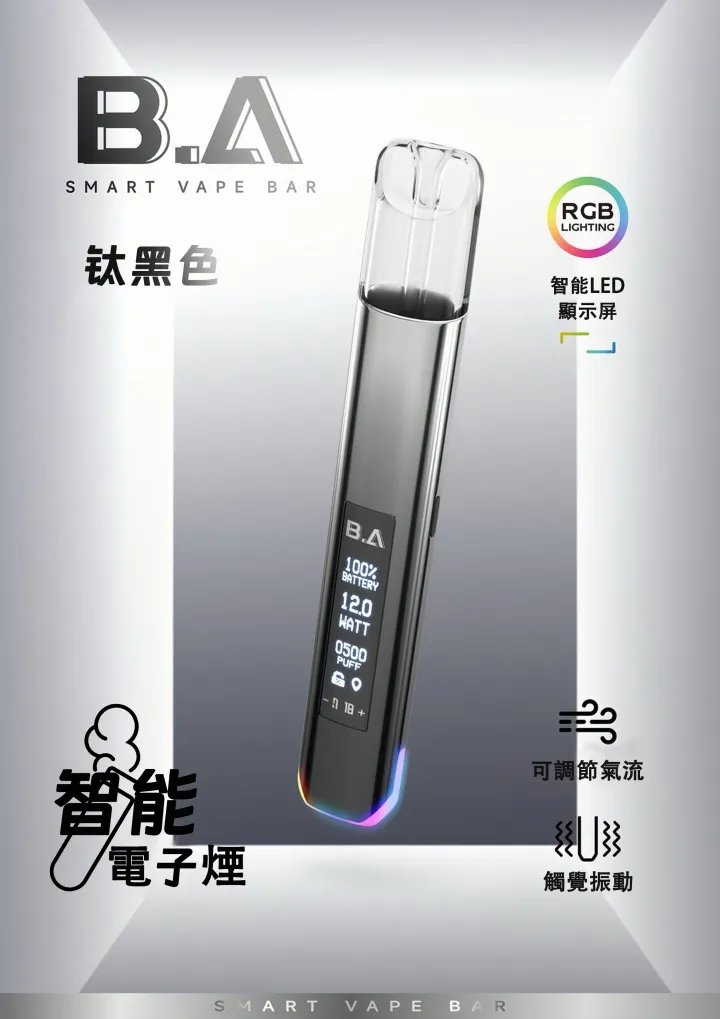 B.A 主機 Smart Vape Ba 極致智能一代通用主機 潮流發光煙桿 LED大顯示屏 台灣現貨 - 图片 5