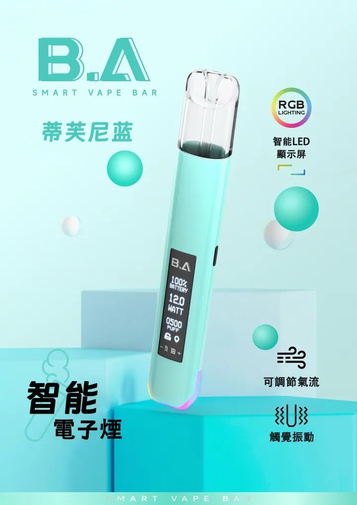 B.A 主機 Smart Vape Ba 極致智能一代通用主機 潮流發光煙桿 LED大顯示屏 台灣現貨 - 图片 2