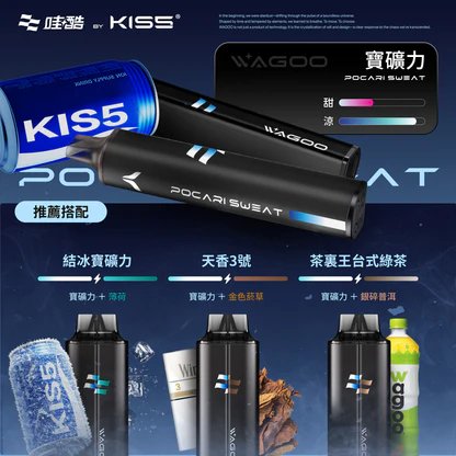 WAGOO KIS5 哇酷 6500口雙芯黑科技 獨家磁吸自由混搭78種口味 極致順滑霧化體驗 保證不漏油 台灣現貨秒發 - 图片 9