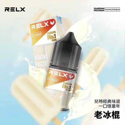 RELX 悅刻原廠風味煙油 30ml 頂級尼古丁鹽 30mg專配 小煙注油專用 台灣現貨秒發 - 图片 10