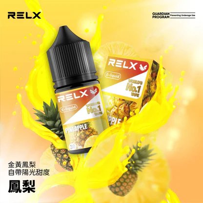 RELX 悅刻原廠風味煙油 30ml 頂級尼古丁鹽 30mg專配 小煙注油專用 台灣現貨秒發 - 图片 11