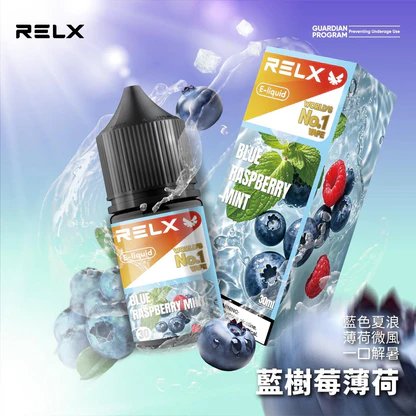 RELX 悅刻原廠風味煙油 30ml 頂級尼古丁鹽 30mg專配 小煙注油專用 台灣現貨秒發 - 图片 7