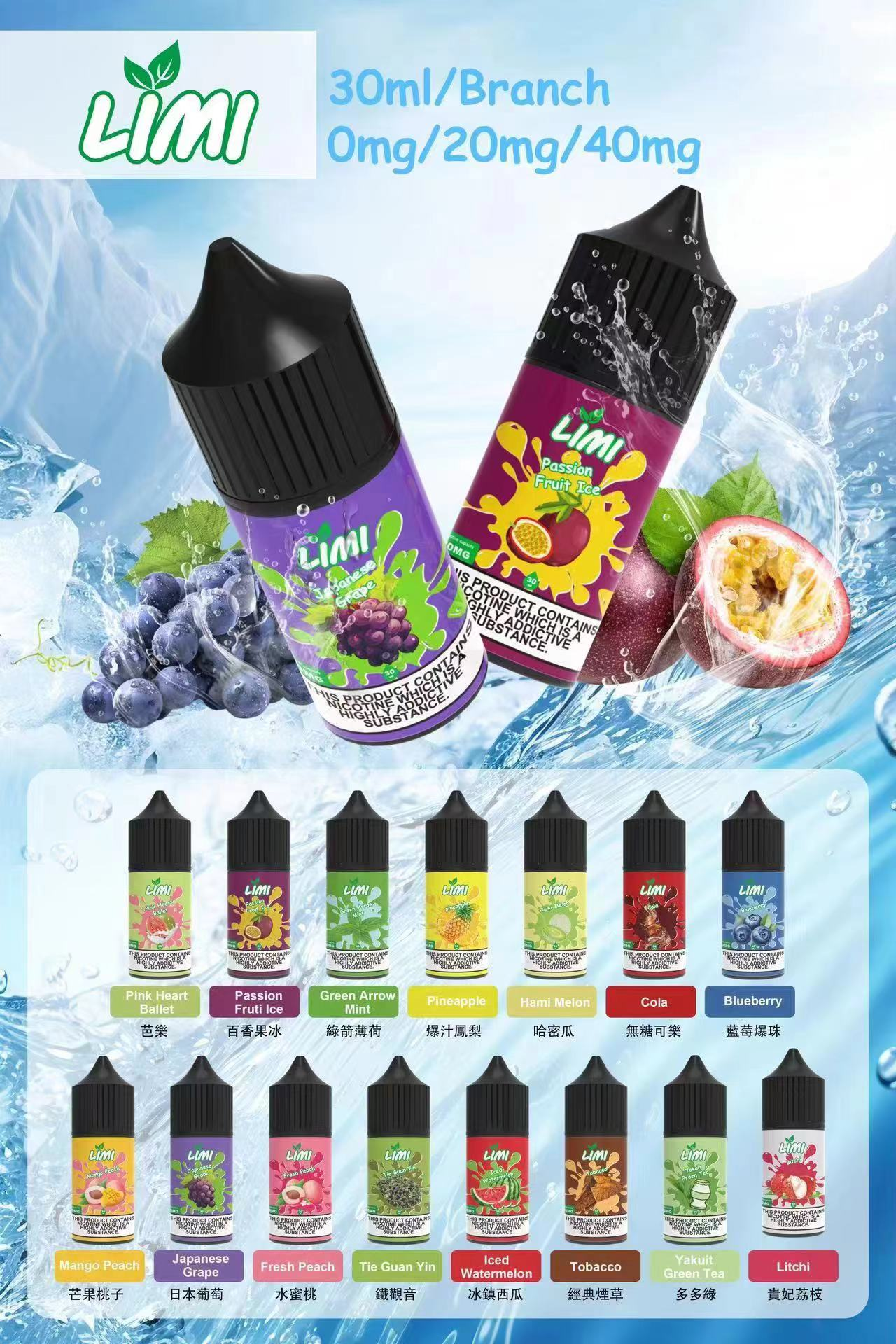 LIMI 煙油 30ml 尼古丁鹽 美產進口高品質 激喉感層次分明 0mg/20mg/40mg 多口味任選 通配主機 台灣現貨秒發 - 图片 2