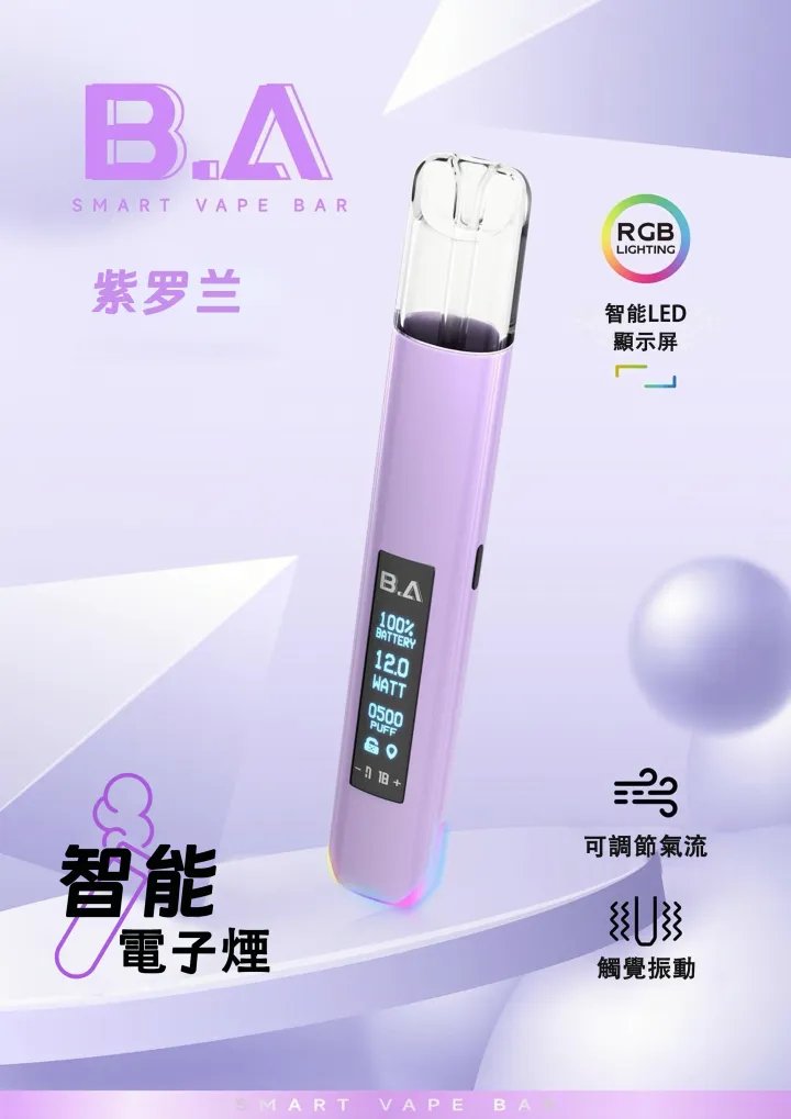 B.A 主機 Smart Vape Ba 極致智能一代通用主機 潮流發光煙桿 LED大顯示屏 台灣現貨 - 图片 6