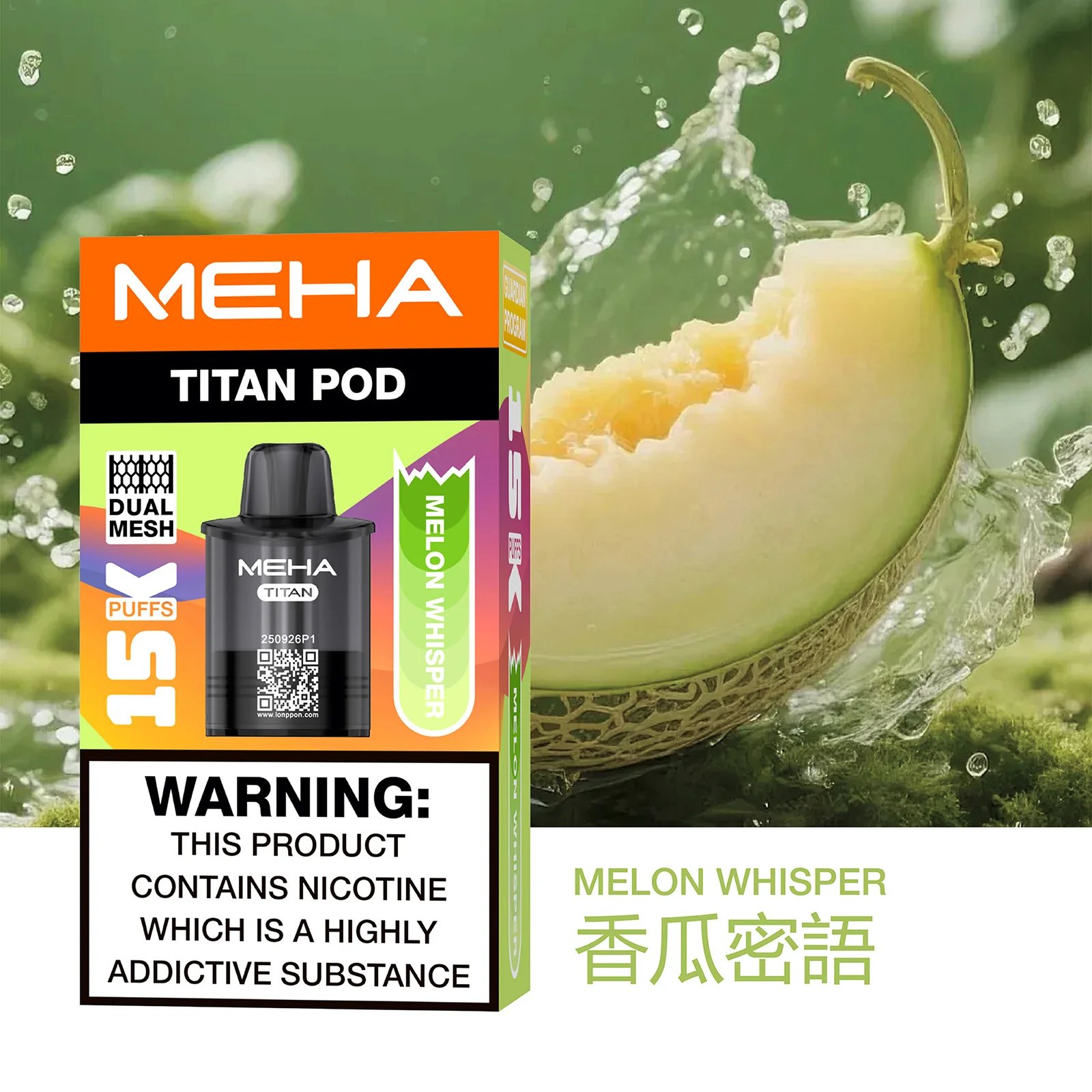 MEHA 魅嗨TITAN 專用煙彈 15000口超大口數 奢華大油倉搭配 Mesh網格芯爆發力 口感純淨不膩口 質感玩家首選 【買三顆送主機・全台現貨】:圖片 5