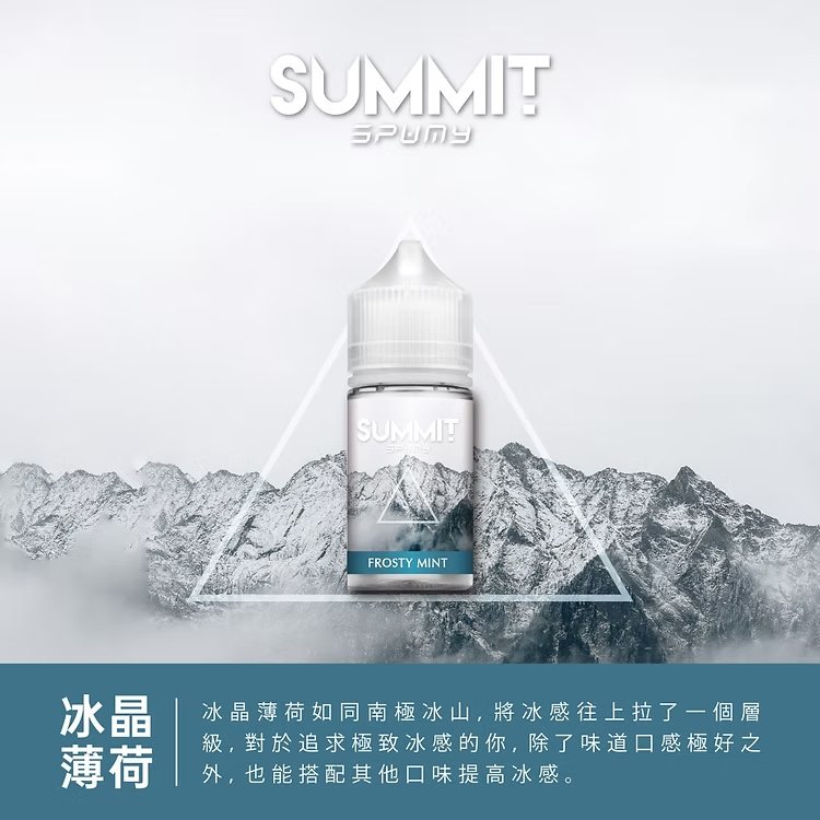 SPUMY Summit 進口煙油 細膩薄荷層次感 舒爽擊喉不嗆口 挑戰零下擊喉震撼 大師級醒腦配方 全天候精神煥發首選 台灣現貨秒發 - 图片 7