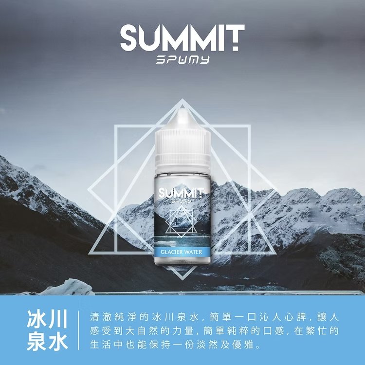 SPUMY Summit 進口煙油 細膩薄荷層次感 舒爽擊喉不嗆口 挑戰零下擊喉震撼 大師級醒腦配方 全天候精神煥發首選 台灣現貨秒發 - 图片 3