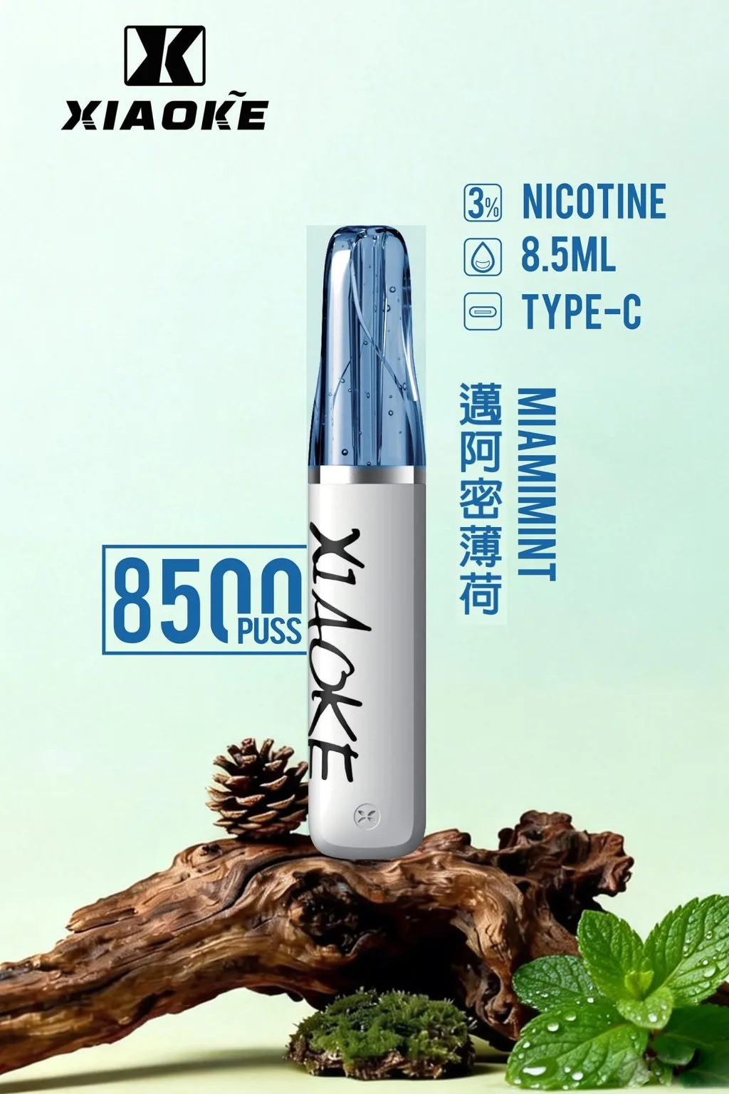 XIAOKE 梟客 8500口 拋棄式 8.5ml 澎湃油量 3%高濃度丁鹽滿足感 極速Type-C快充 巔峰續航拋棄式 全台現貨秒發 - 图片 9