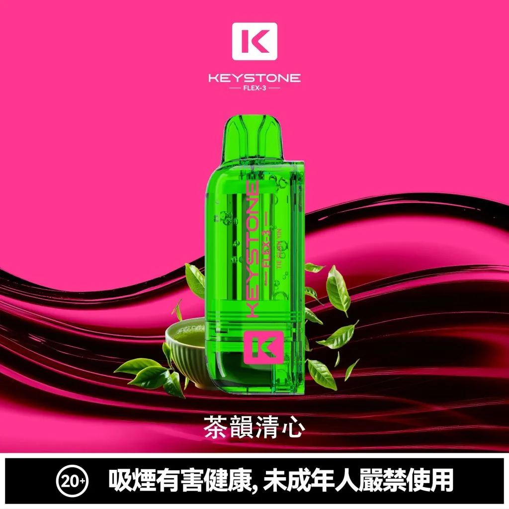 【買一盒煙彈送主機】KEYSTONE FLEX-3 鑰石 25000口 拋棄式 15ml 透明可視油艙 22W/28W/40W三段功率調節 極速Type-C快充 1100mAh巔峰續航拋棄式 全台現貨秒發 - 图片 10