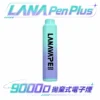 LANA PEN PLUS 9000口 拋棄式 15ml 澎湃油量 3%尼古丁鹽黃金配比 極速Type-C快充 650mAh巔峰續航拋棄式 全台現貨秒發