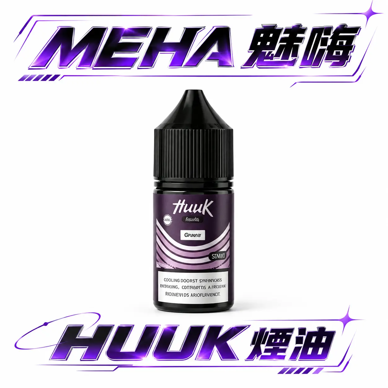 MEHA 魅嗨 HUUK 煙油 30ml巨量裝 30mg尼古丁鹽黃金配比 適用於注油小煙 高濃度丁鹽滿足感 全台現貨秒發