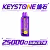 【買一盒煙彈送主機】KEYSTONE FLEX-3 鑰石 25000口 拋棄式 15ml 透明可視油艙 22W/28W/40W三段功率調節 極速Type-C快充 1100mAh巔峰續航拋棄式 全台現貨秒發