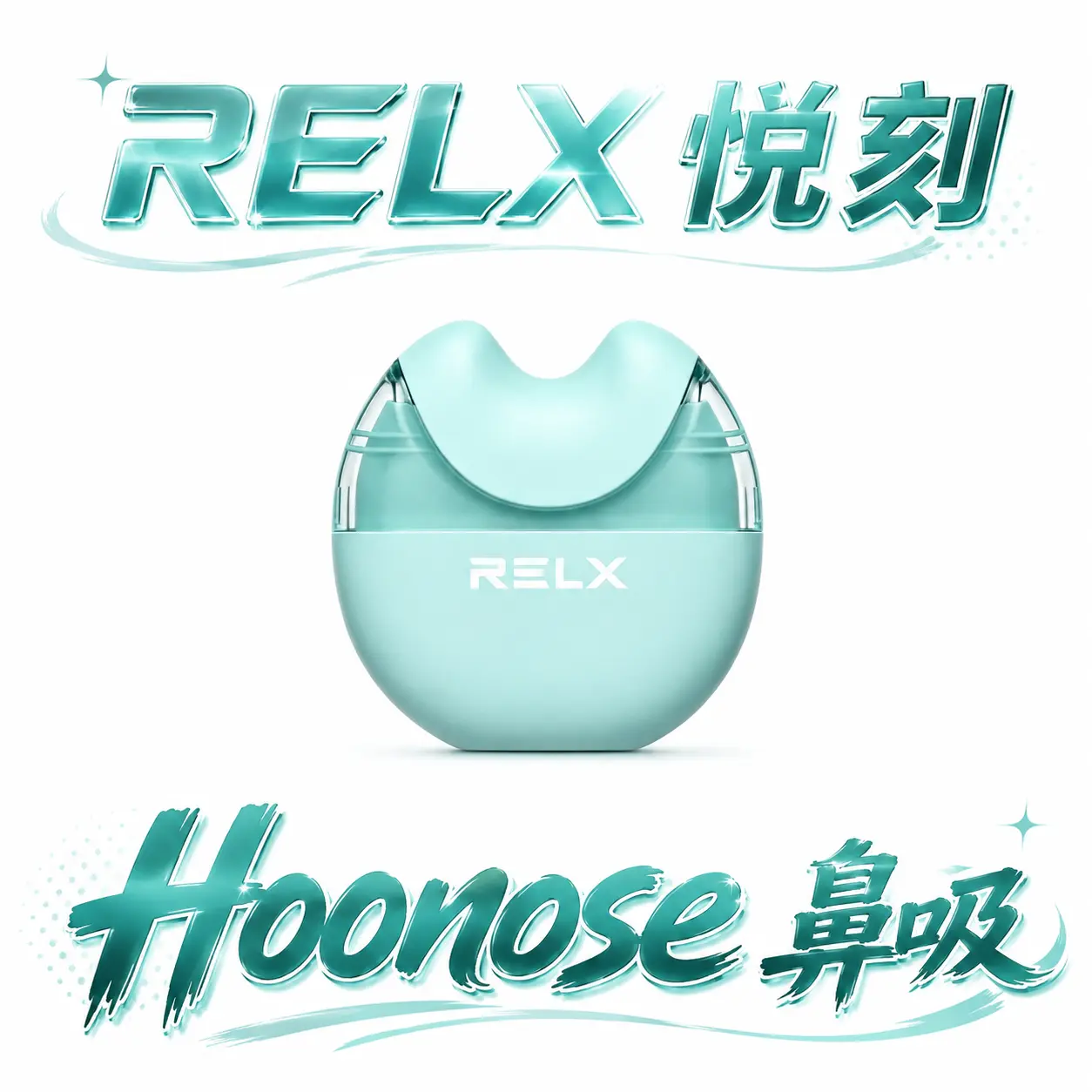 RELX 悅刻 Hoonose 鼻吸 4000口拋棄式鼻通 霧化式鼻吸棒 天然薄荷成分 緩解鼻塞提神醒腦 全台現貨秒發