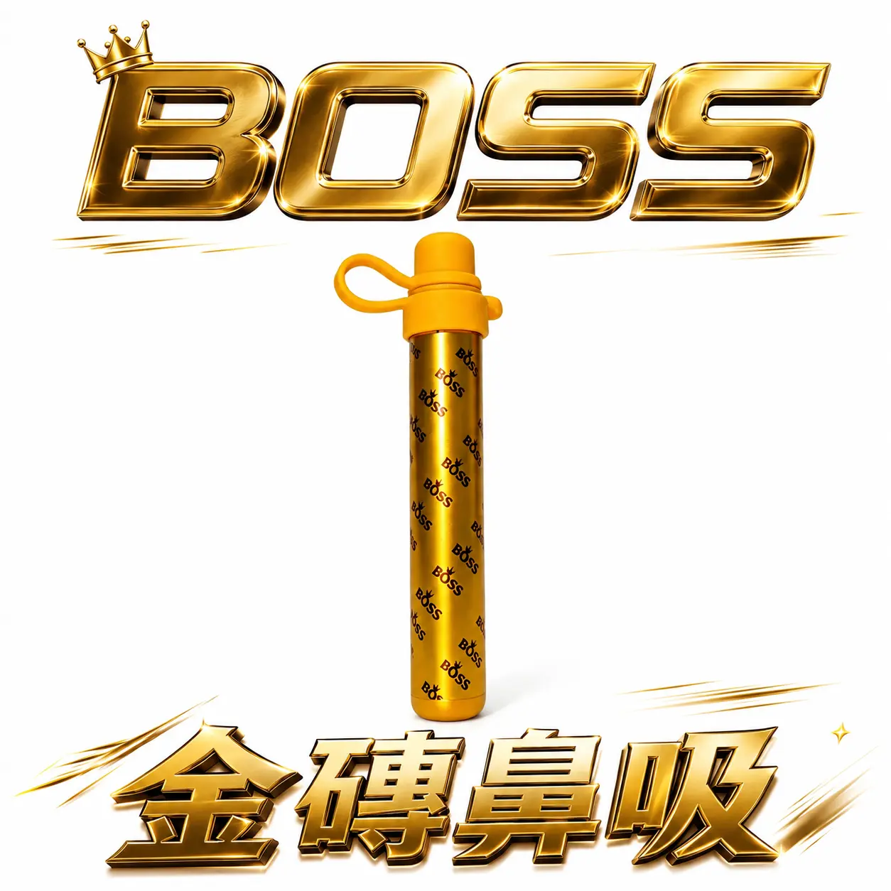 BOSS 泰國金磚鼻通器 1000口清新提神 霧化鼻吸棒 暢通呼吸升級版 天然薄荷成分 緩解鼻塞 全台現貨秒發