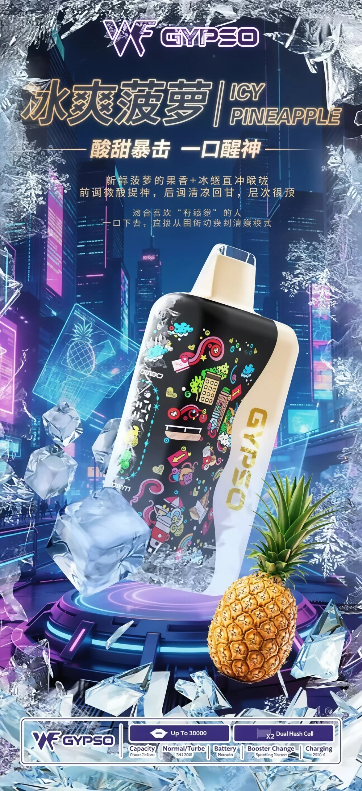 GYPSO 滿天星 30000口 拋棄式 18ml 澎湃油量 14W-21W雙模式雙功率 極速Type-C快充 850mAh巔峰續航拋棄式 全台現貨秒發 - 图片 4