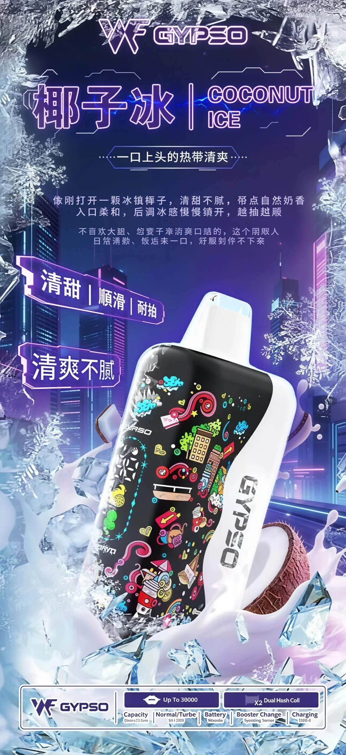GYPSO 滿天星 30000口 拋棄式 18ml 澎湃油量 14W-21W雙模式雙功率 極速Type-C快充 850mAh巔峰續航拋棄式 全台現貨秒發 - 图片 5