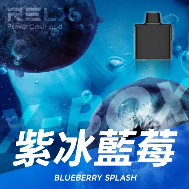 RELX 悅刻 X-BOX 16000口 專用換彈拋棄式套裝 12W-16W雙段功率調節 3%高濃度丁鹽滿足感 Mesh網芯全台現貨秒發 - 图片 15