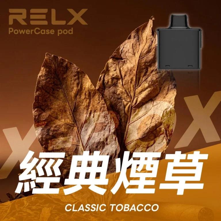 RELX 悅刻 X-BOX 16000口 專用換彈拋棄式套裝 12W-16W雙段功率調節 3%高濃度丁鹽滿足感 Mesh網芯全台現貨秒發 - 图片 12